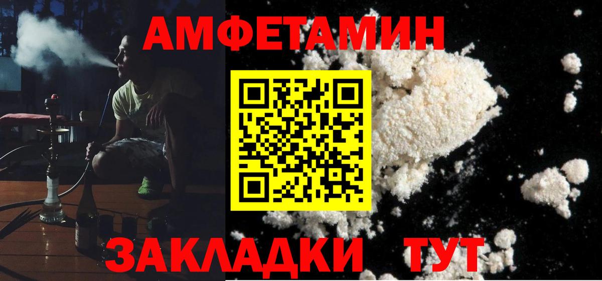 Amphetamine  Вход с VPN  Малоярославец  АМФ Premium  АМФЕТАМИН 