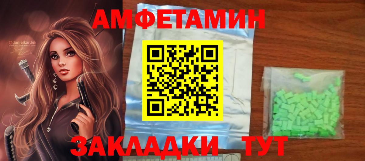 Amphetamine 98% Малоярославец