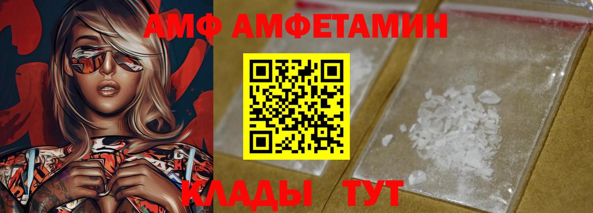 Amphetamine VHQ Малоярославец