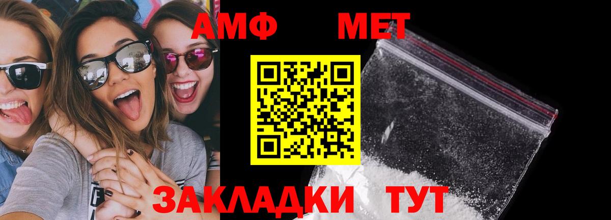 Amphetamine  Малоярославец  АМФ VHQ  АМФЕТАМИН 