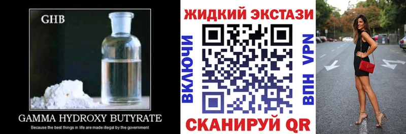 Бутират 1.4BDO hydra ТОР Малоярославец цена