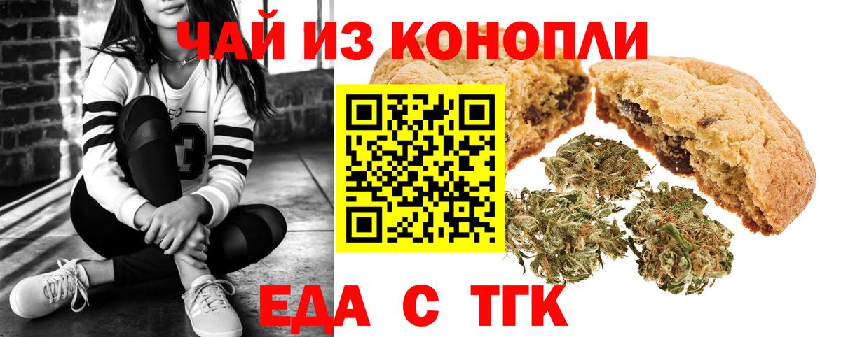 Малоярославец  Еда ТГК конопля  Вход с VPN 