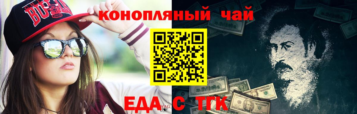 Cannafood конопля  Малоярославец 