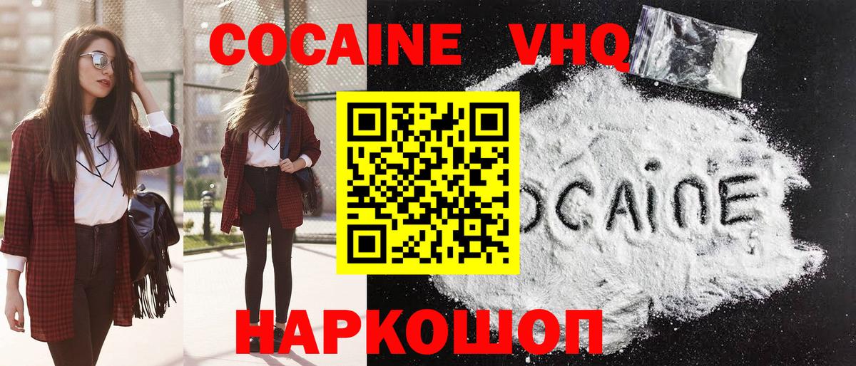 Cocaine  Малоярославец  COCAIN Fish Scale 