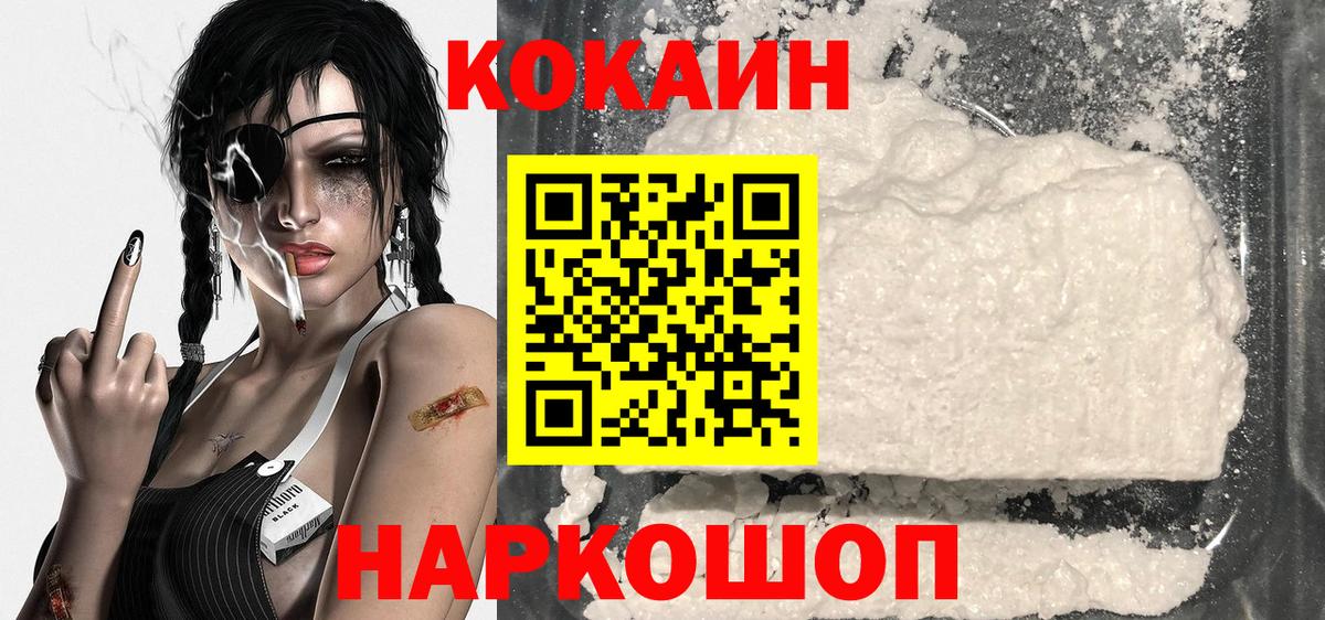 Cocaine 98% Малоярославец
