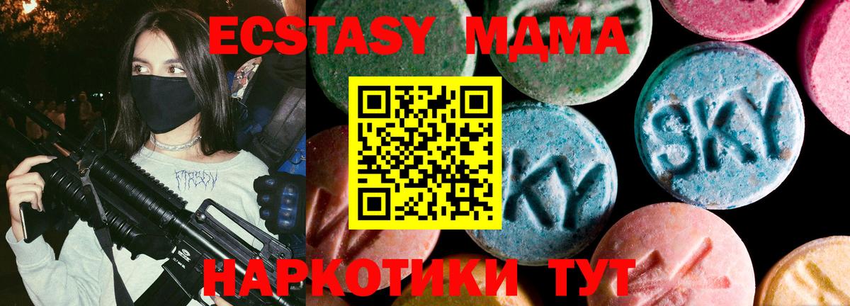 Ecstasy  что такое   Малоярославец  Экстази TESLA  Вход с VPN 