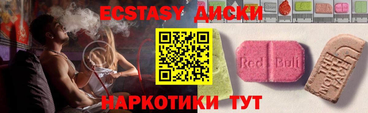 Экстази 280 MDMA Малоярославец