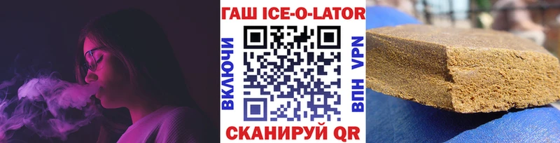 мега вход  Малоярославец  Гашиш Ice-O-Lator 