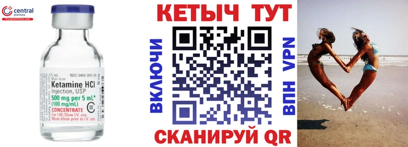КЕТАМИН ketamine Малоярославец