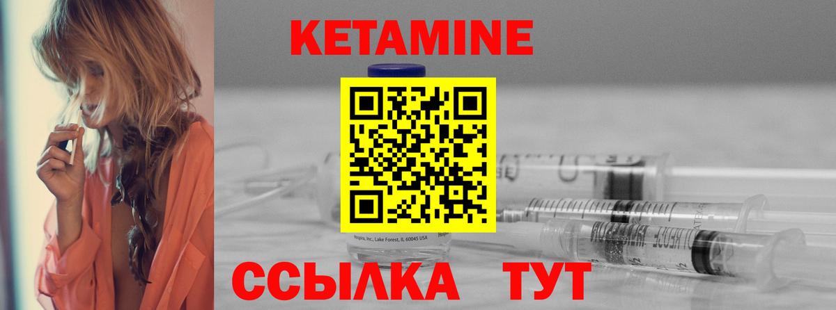 Малоярославец  Кетамин VHQ  Вход с VPN  Кетамин VHQ 