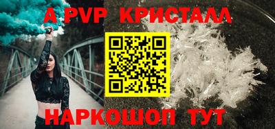 ALPHA-PVP Ипатово