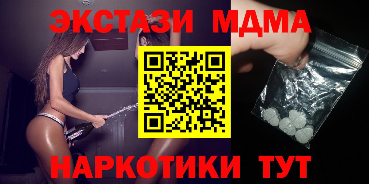 МДМА Molly  Малоярославец  МДМА  МДМА молли 