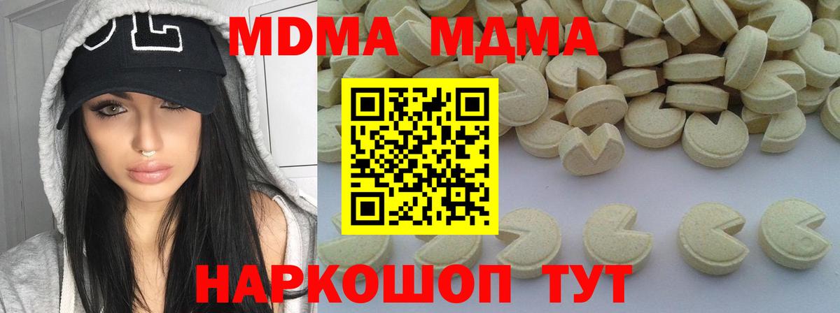 МДМА молли Малоярославец