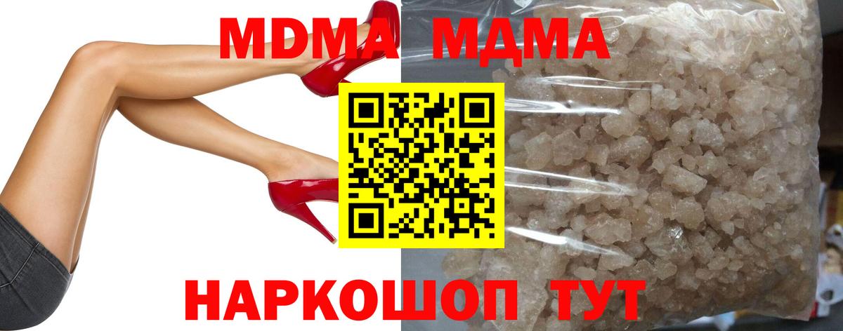 MDMA  МДМА Molly  Малоярославец  Вход с VPN  МДМА молли 