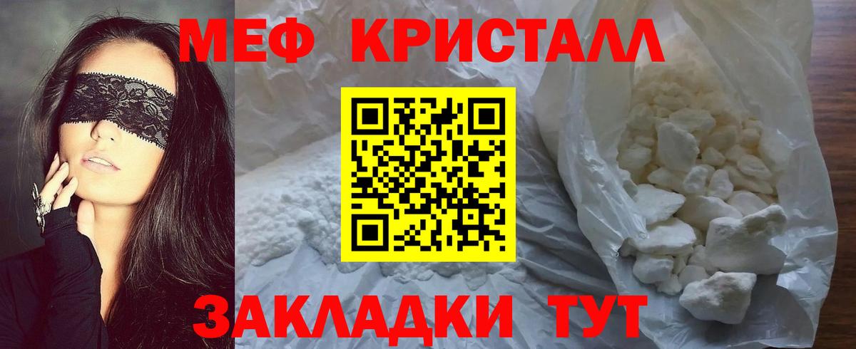 Мефедрон мука Малоярославец