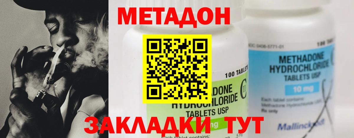 Метадон мёд  Вход с VPN  Малоярославец  Метадон кристалл 