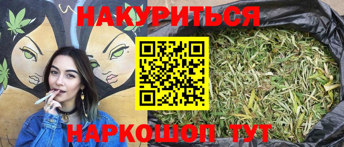 Марихуана THC 21% Малоярославец
